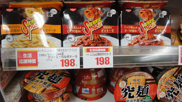 Nissin microwave spaghetti